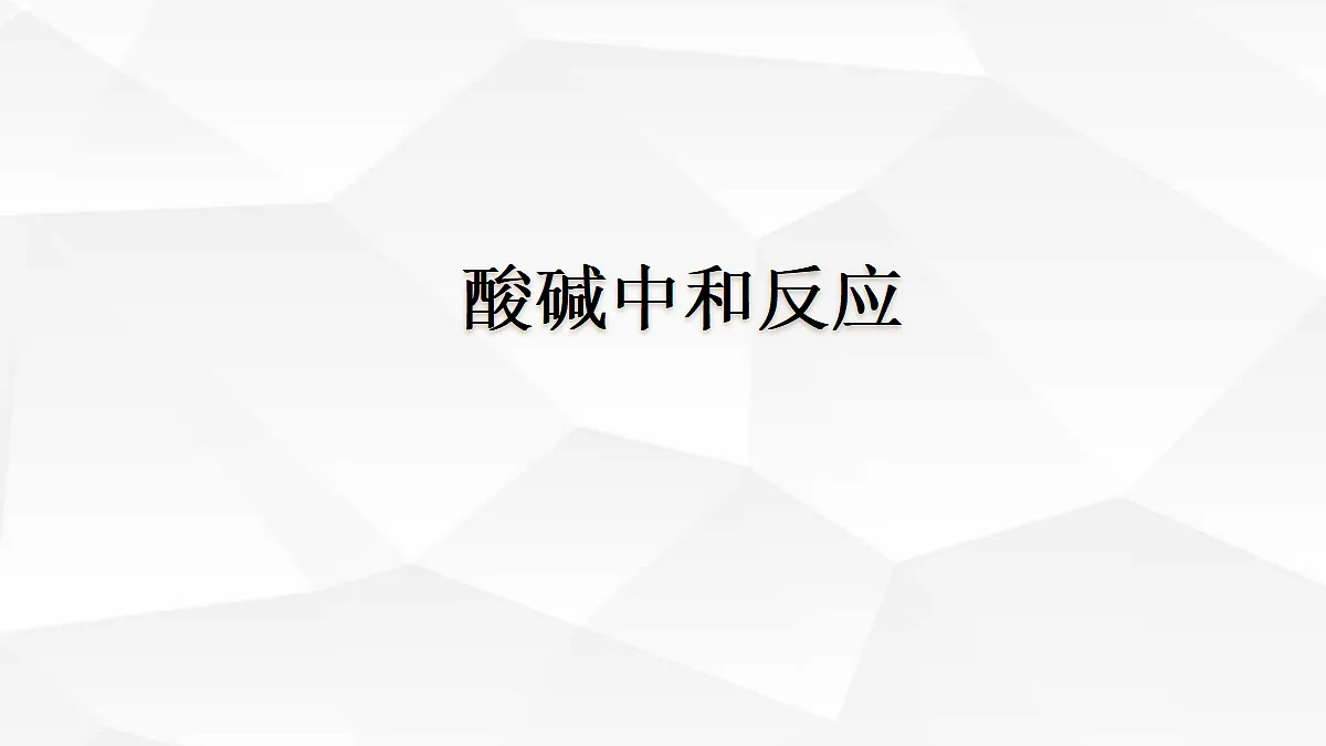 18049025第1页