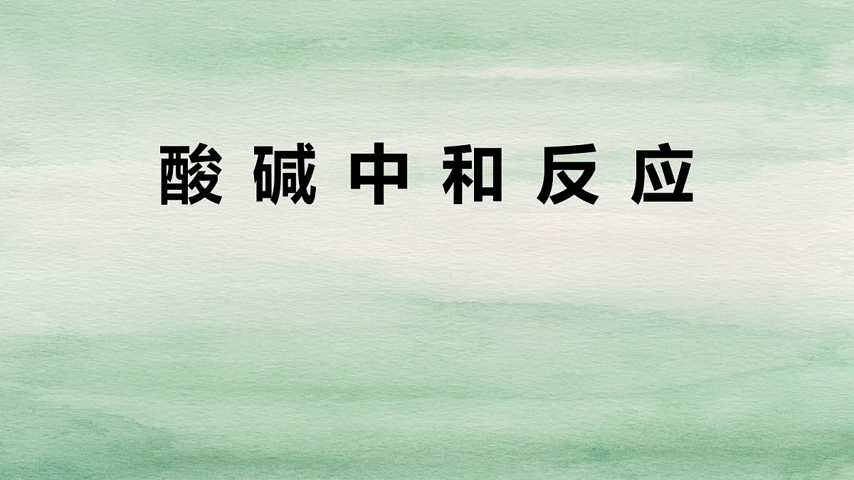 18049026第1页