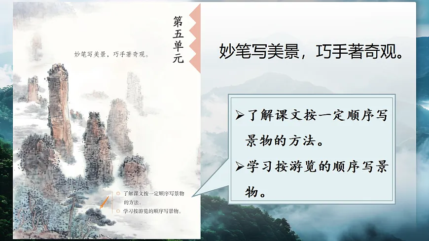 16 海上日出第2页