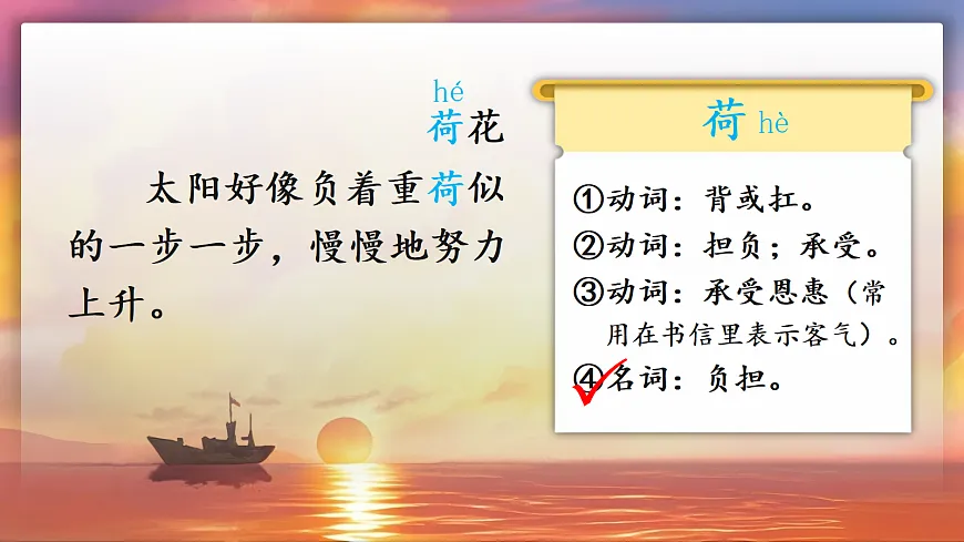 16 海上日出第8页