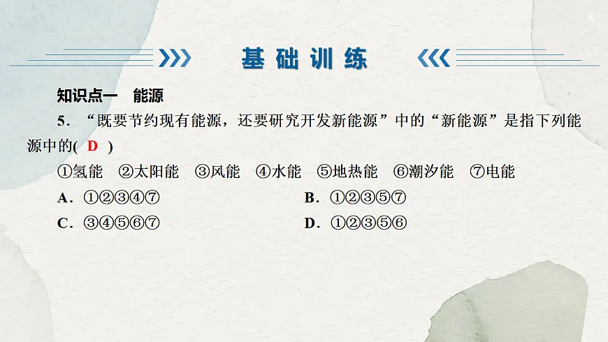 18049327第6页