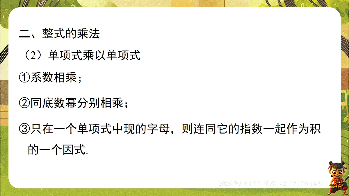 18049438第8页