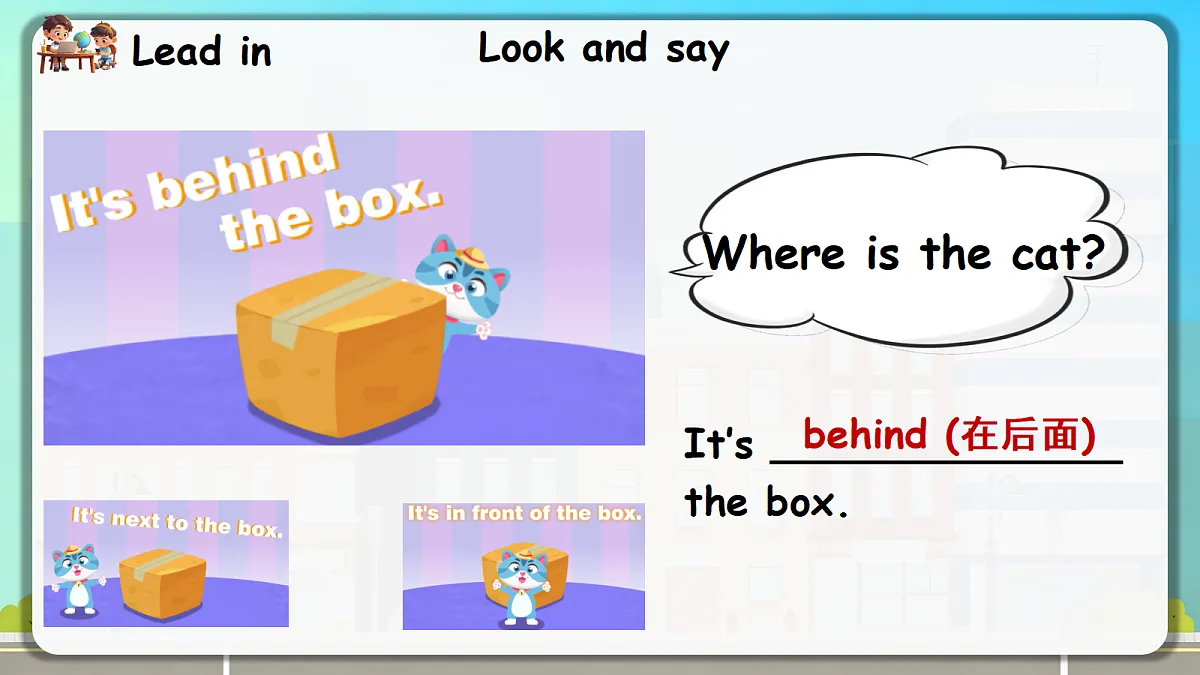 Unit 2 第2课时 Part A Let’s learn&Draw a map of a community and role play 课件第7页