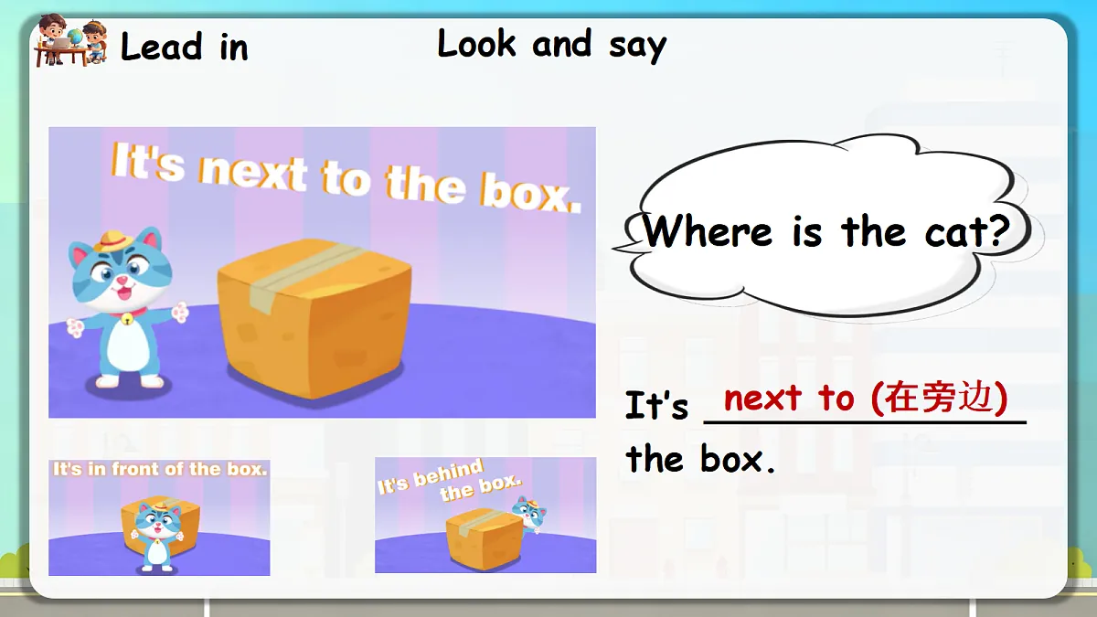 Unit 2 第2课时 Part A Let’s learn&Draw a map of a community and role play 课件第8页