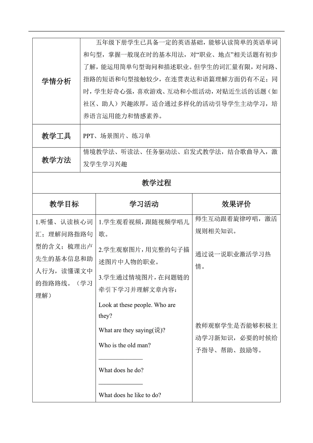 Unit 2 第6课时 Part B Read and write-Part C 教学设计 第3页