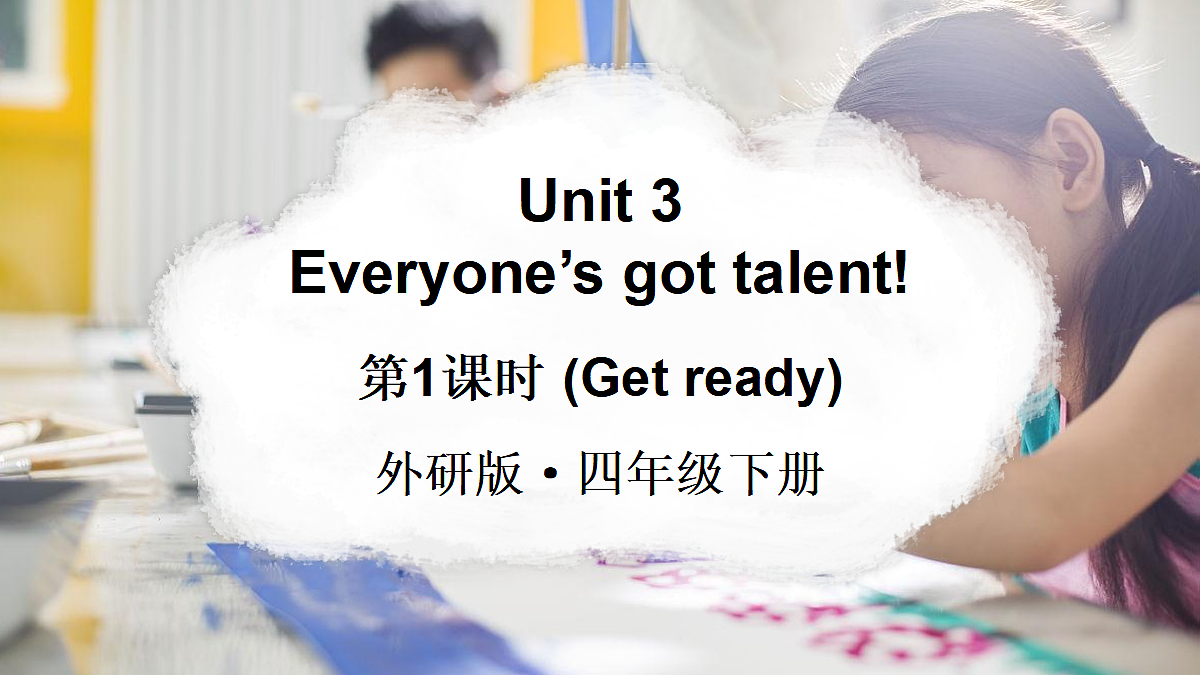 第1课时(Get ready)第1页