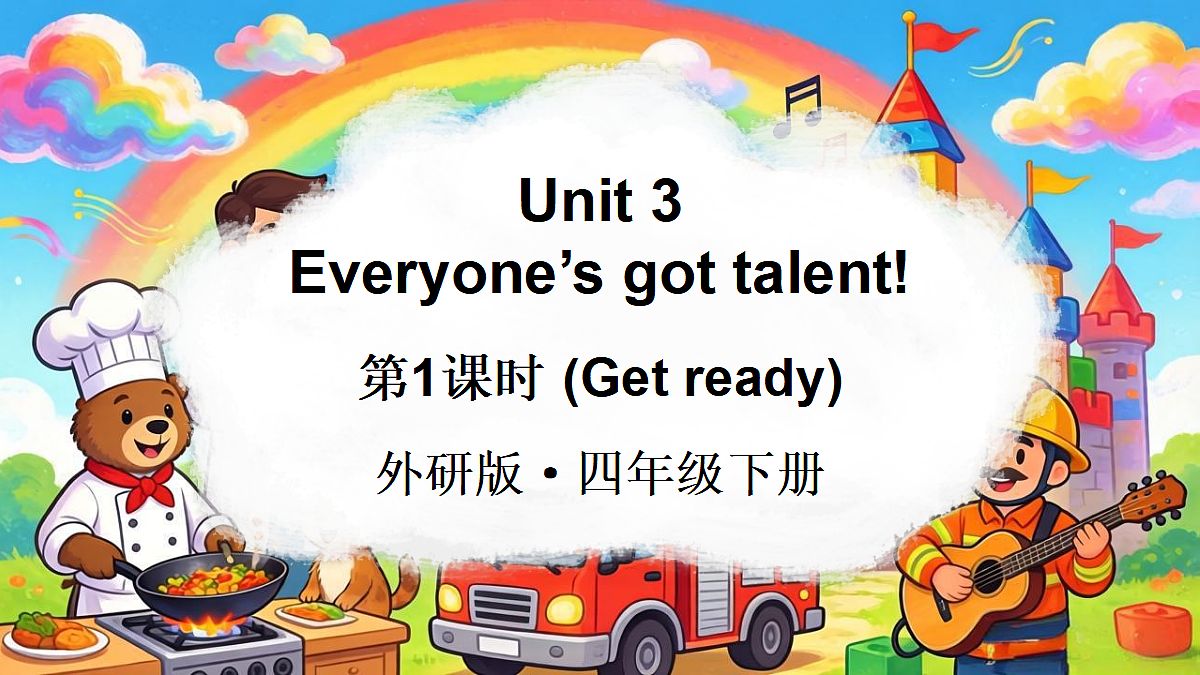 第1课时(Get ready)第1页