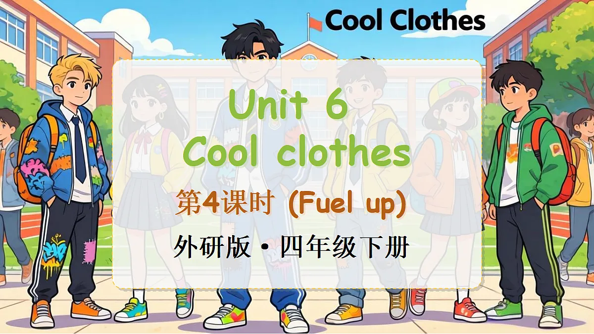 第4课时(Fuel up)第1页