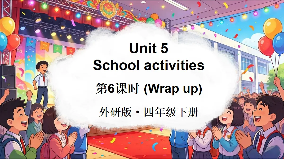 第6课时(Wrap up)第1页