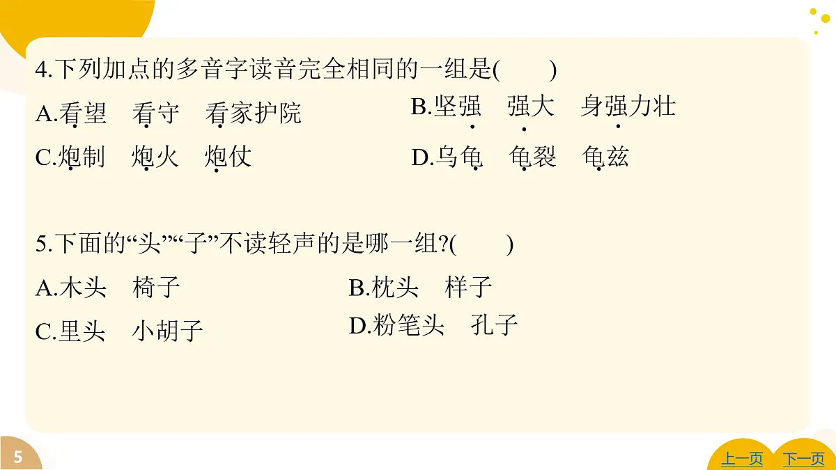 18051285第5页