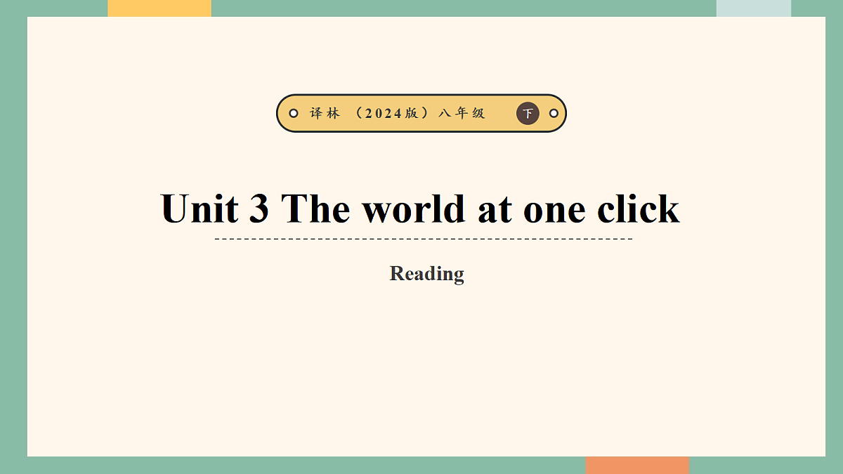 译林版(2024)八年级下册英语Unit 3The world at one click. Reading. 教学课件第1页