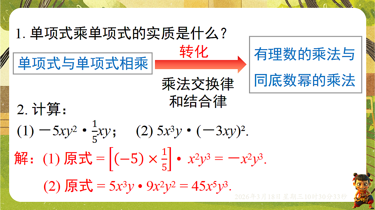 18052402第3页