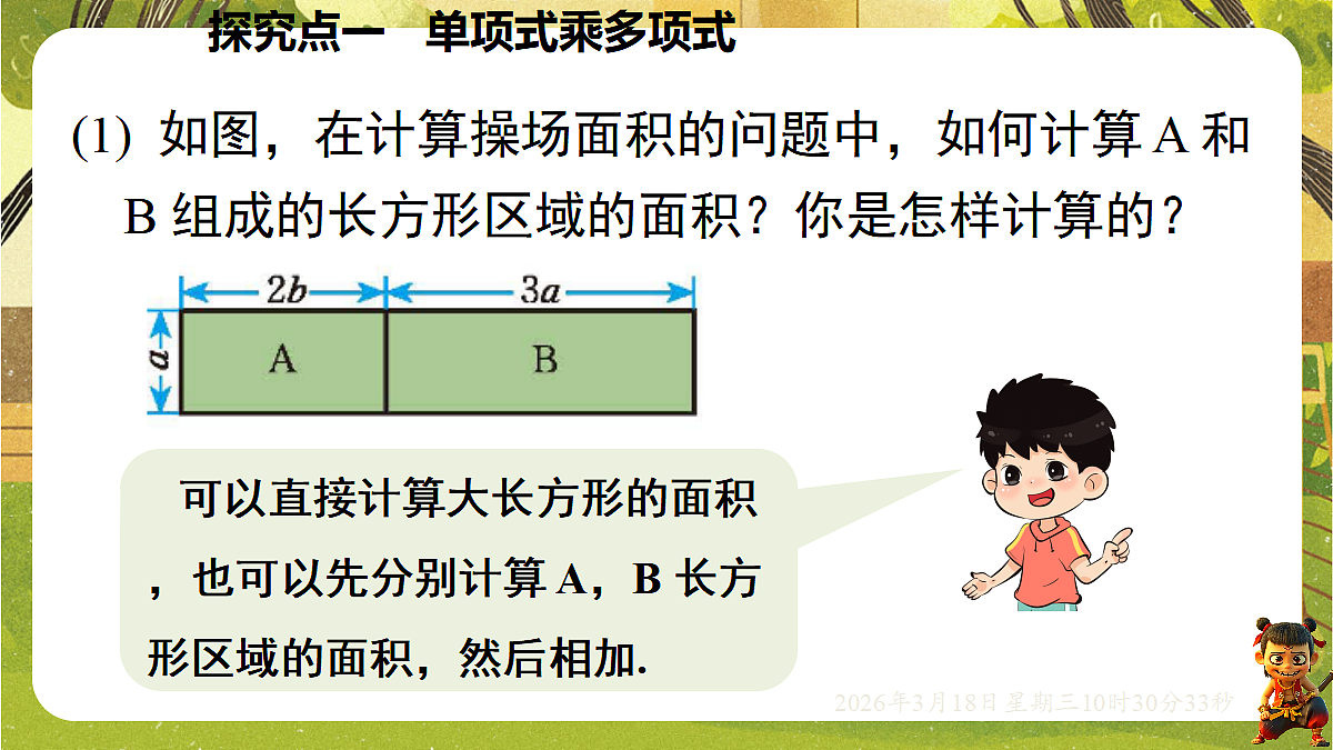 18052402第4页