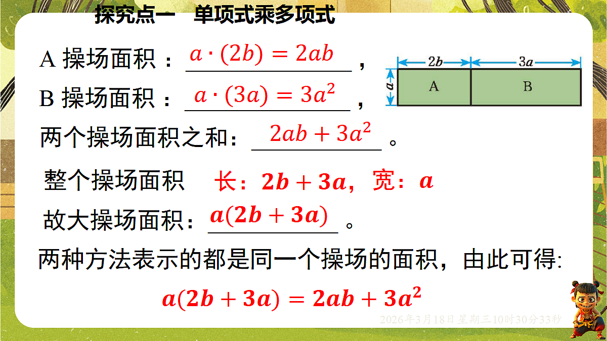 18052402第5页