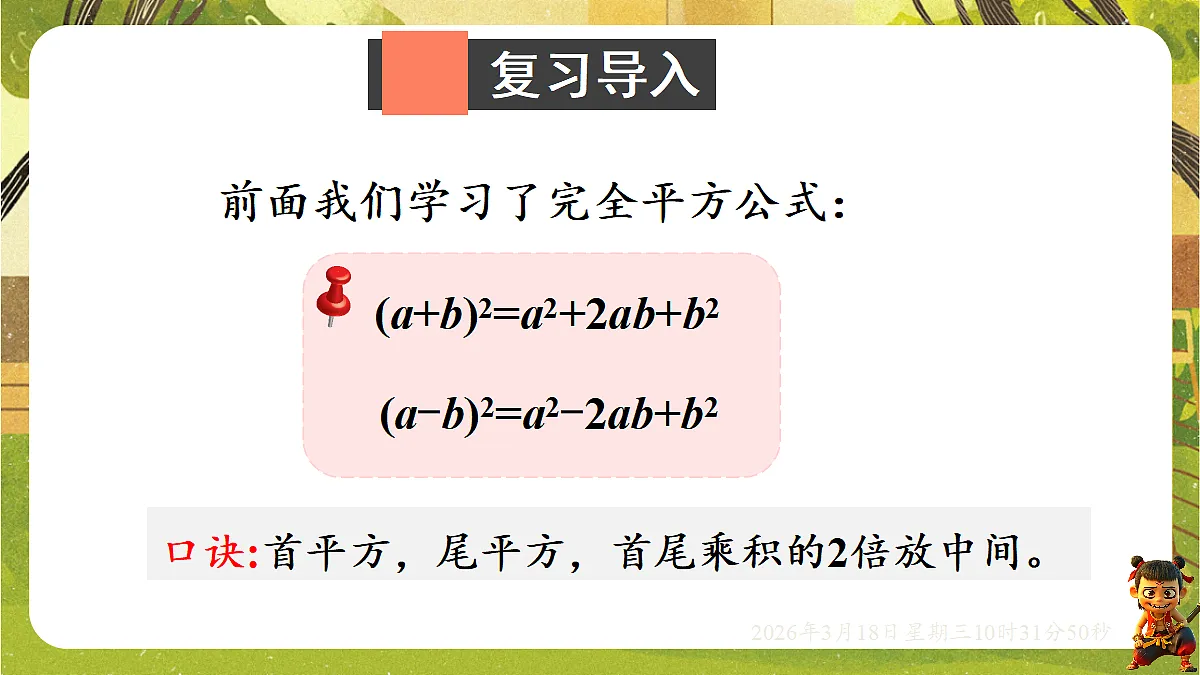 18052406第3页