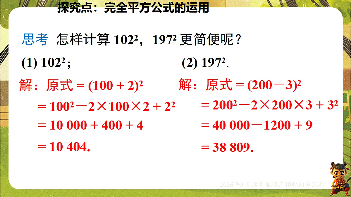 18052406第4页