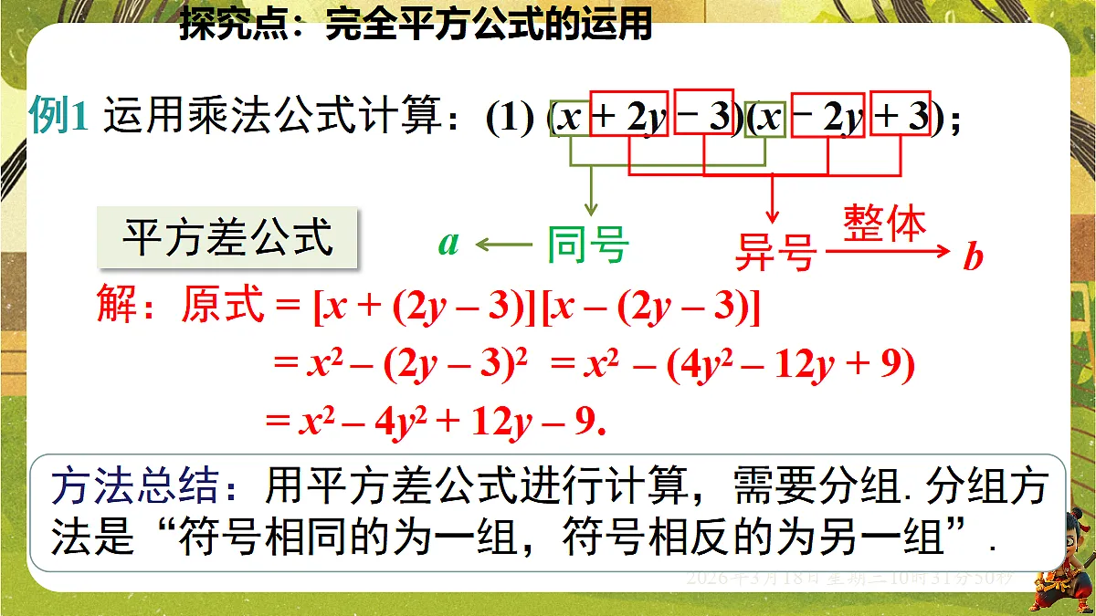 18052406第5页