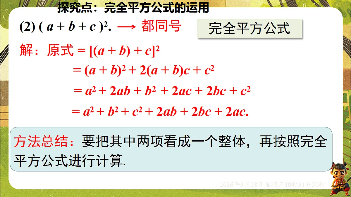 18052406第6页