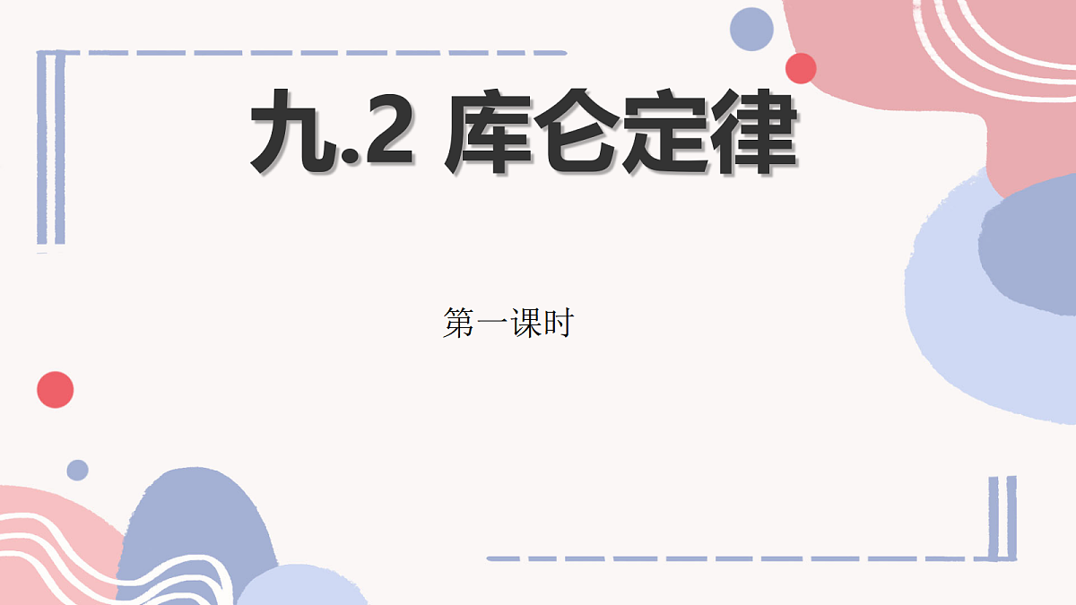 18052885第1页