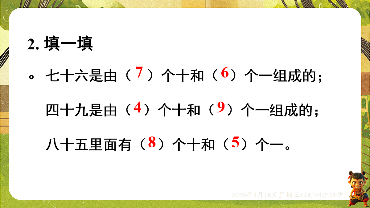 18053752第3页