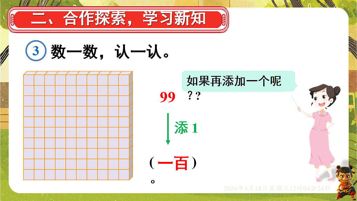 18053752第4页