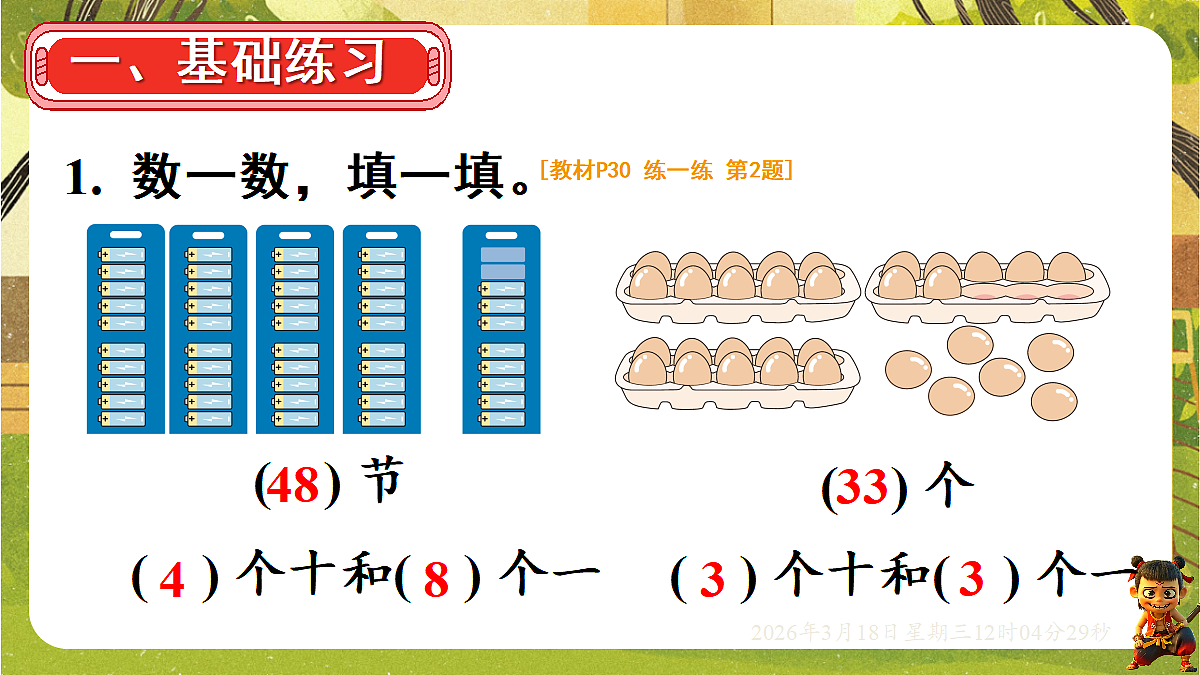 18053753第2页