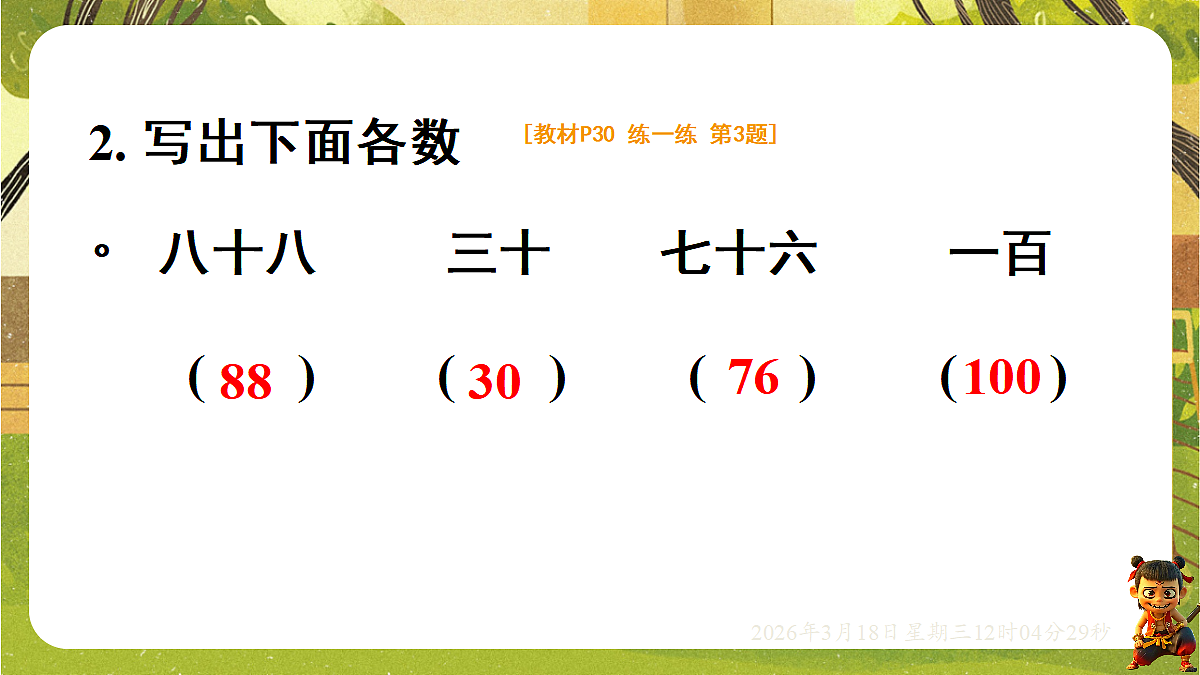 18053753第3页