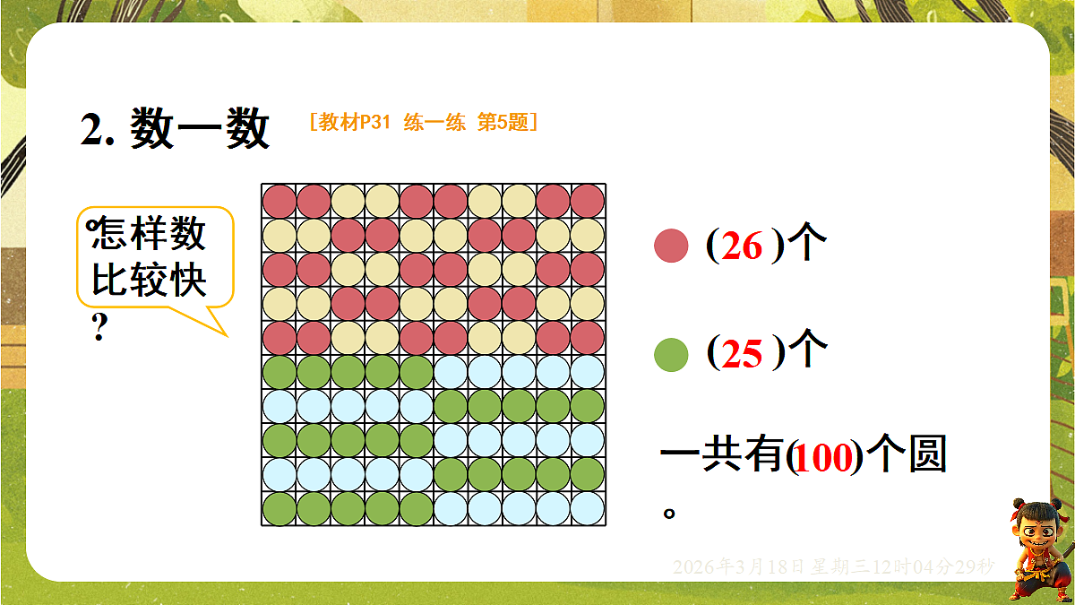 18053753第5页