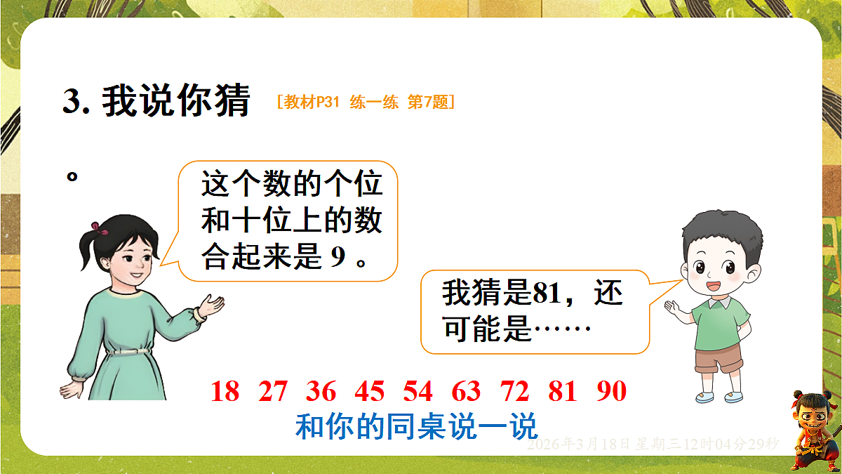 18053753第6页