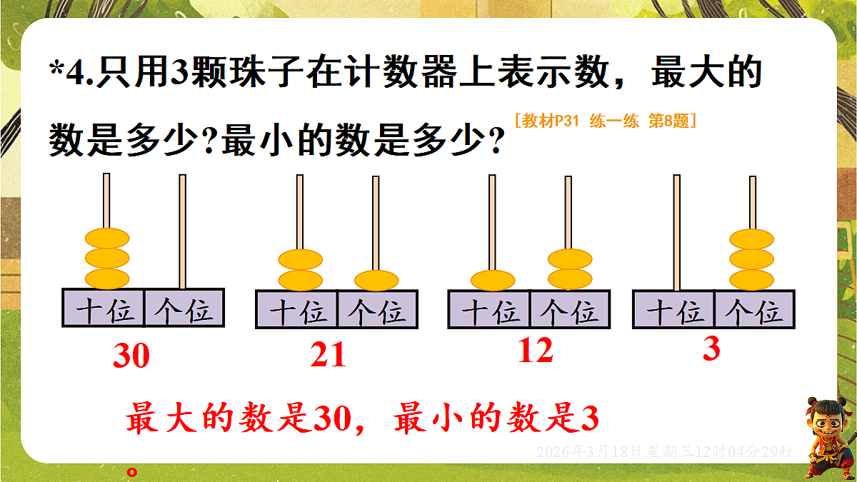 18053753第7页