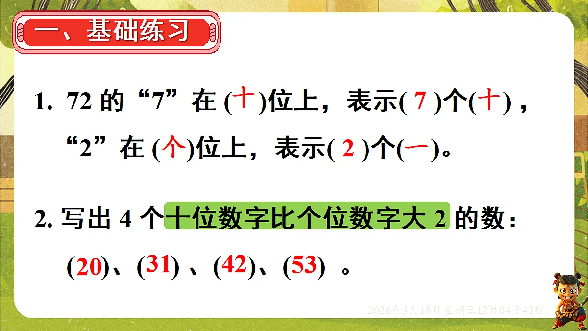 18053754第2页