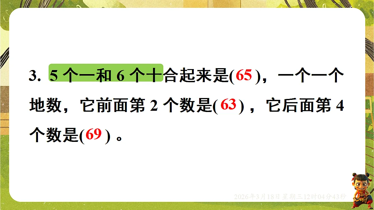 18053754第3页