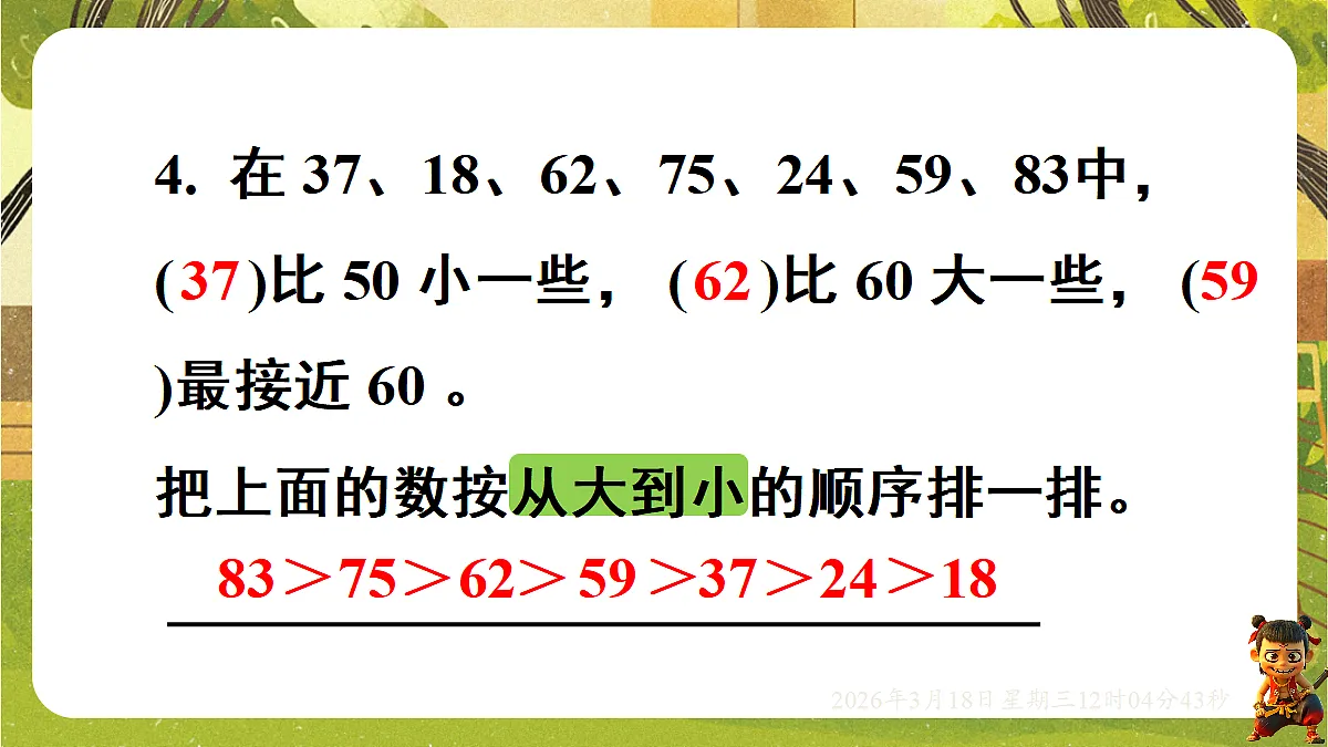 18053754第4页
