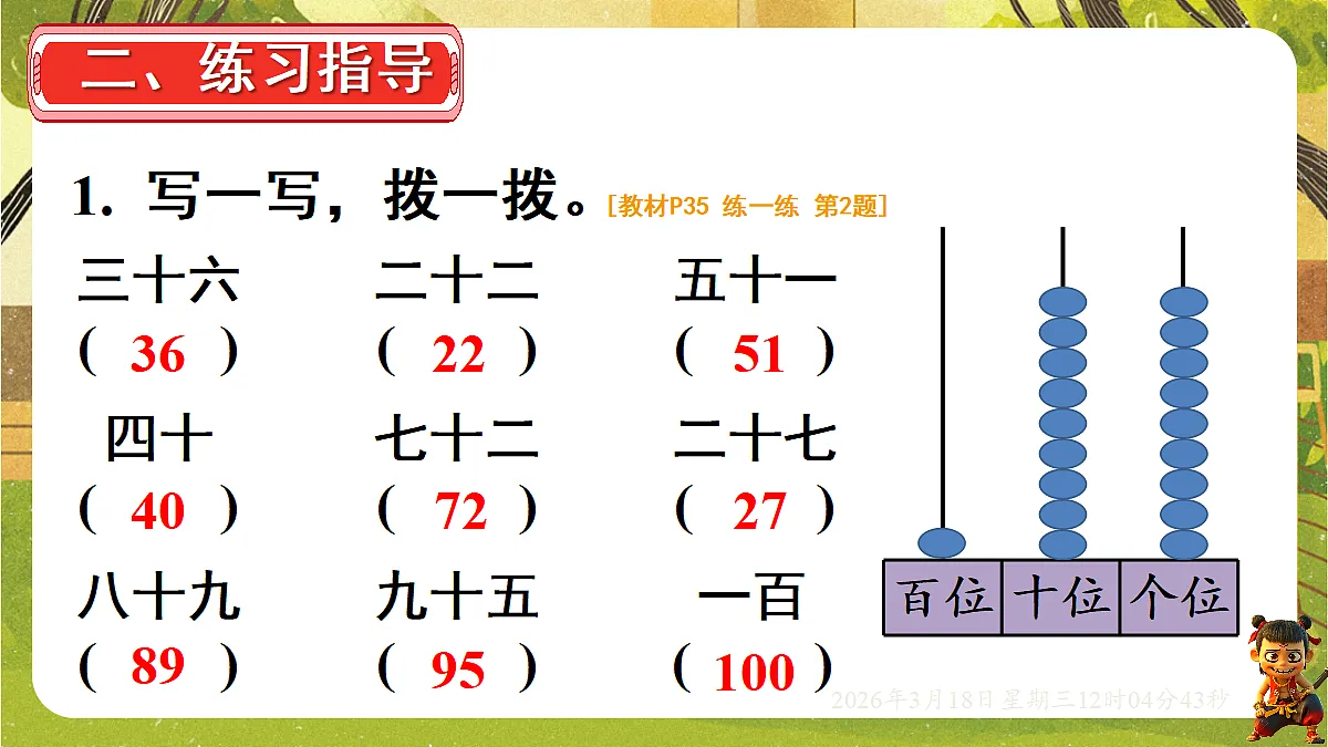18053754第5页