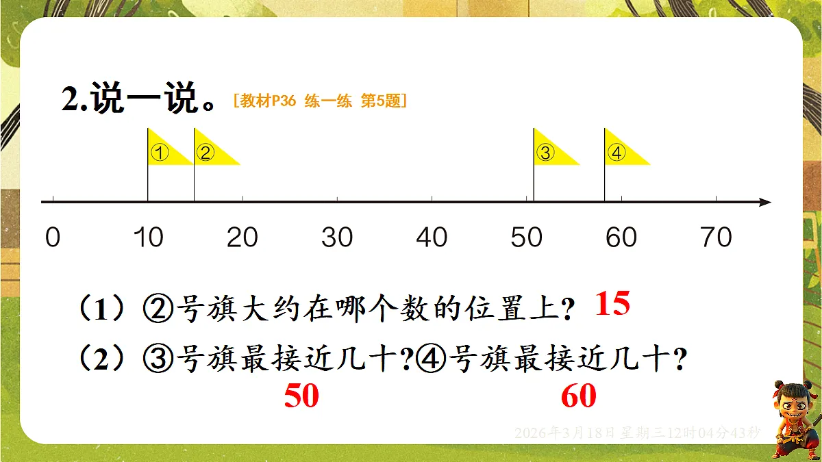 18053754第6页