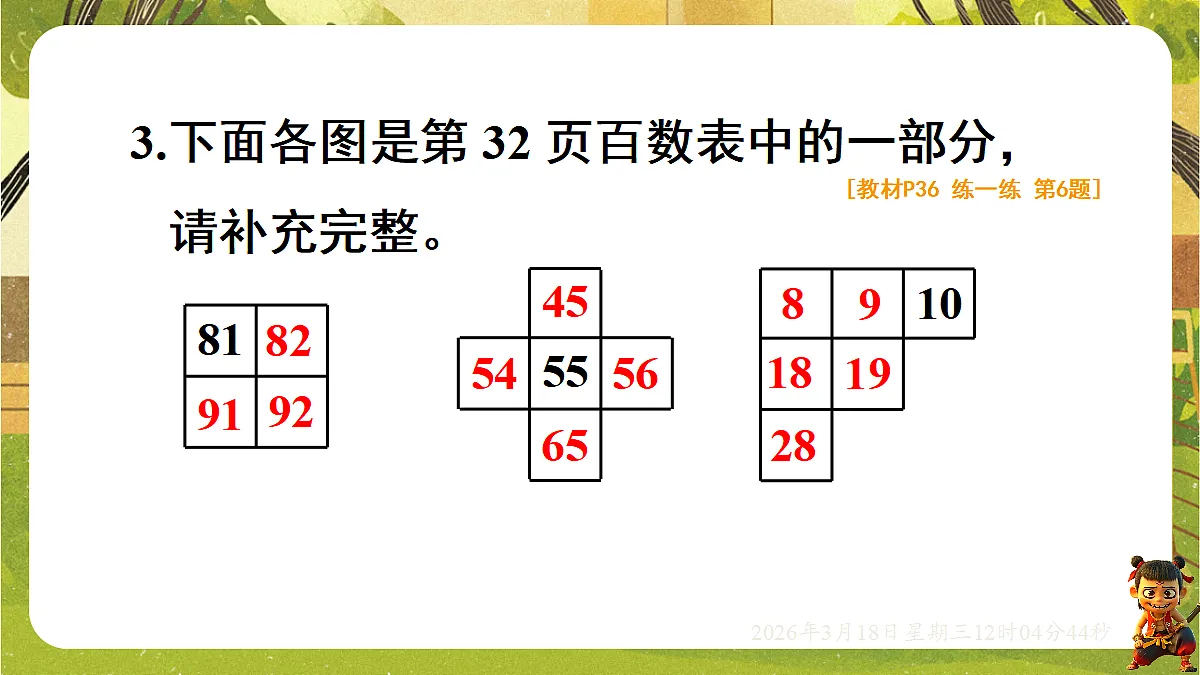 18053754第7页