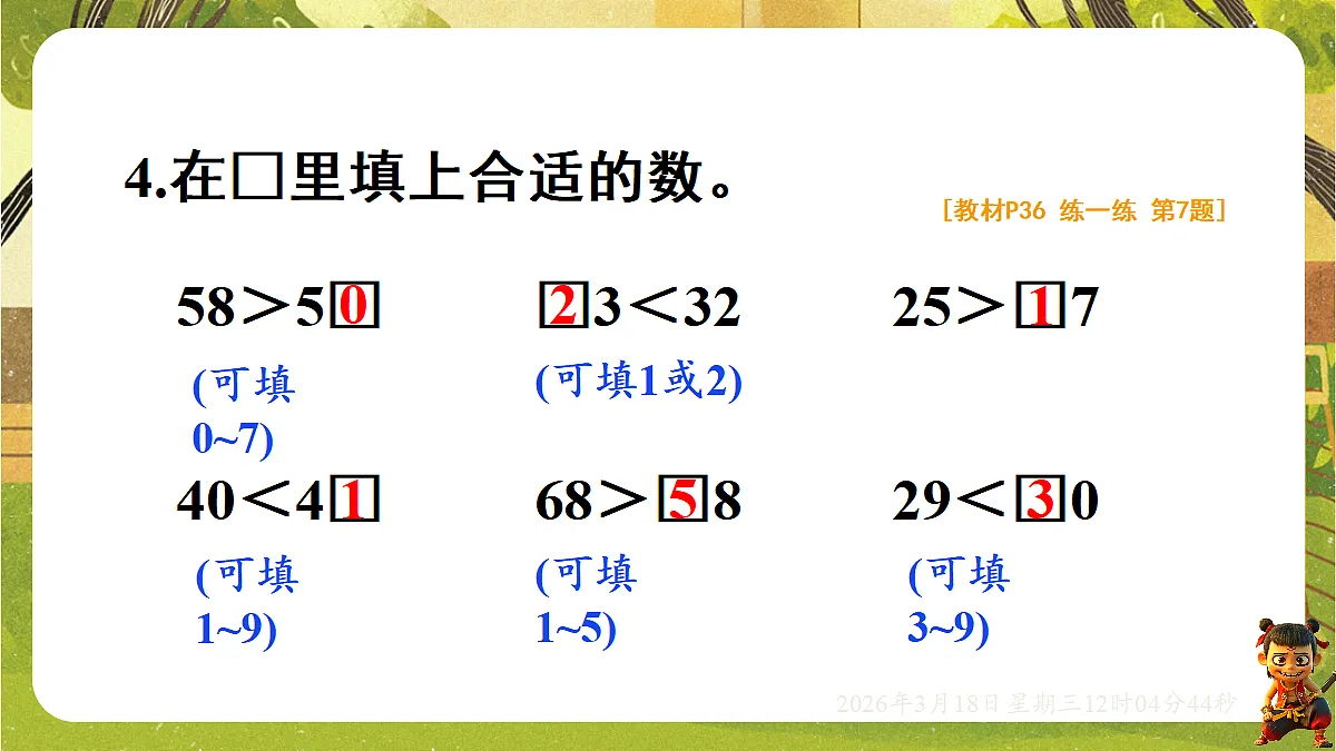 18053754第8页