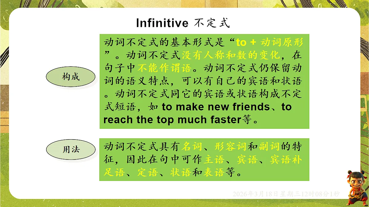 18053775第3页