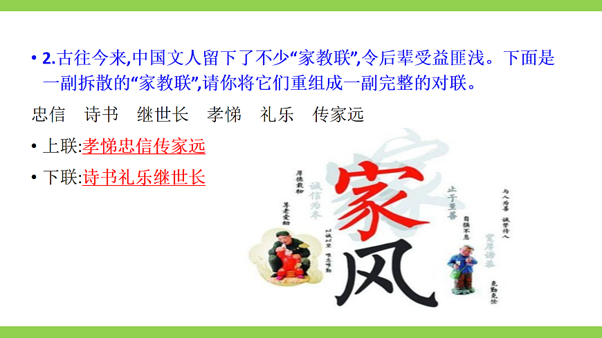 七语下期末专题学习活动复习(课件)第8页