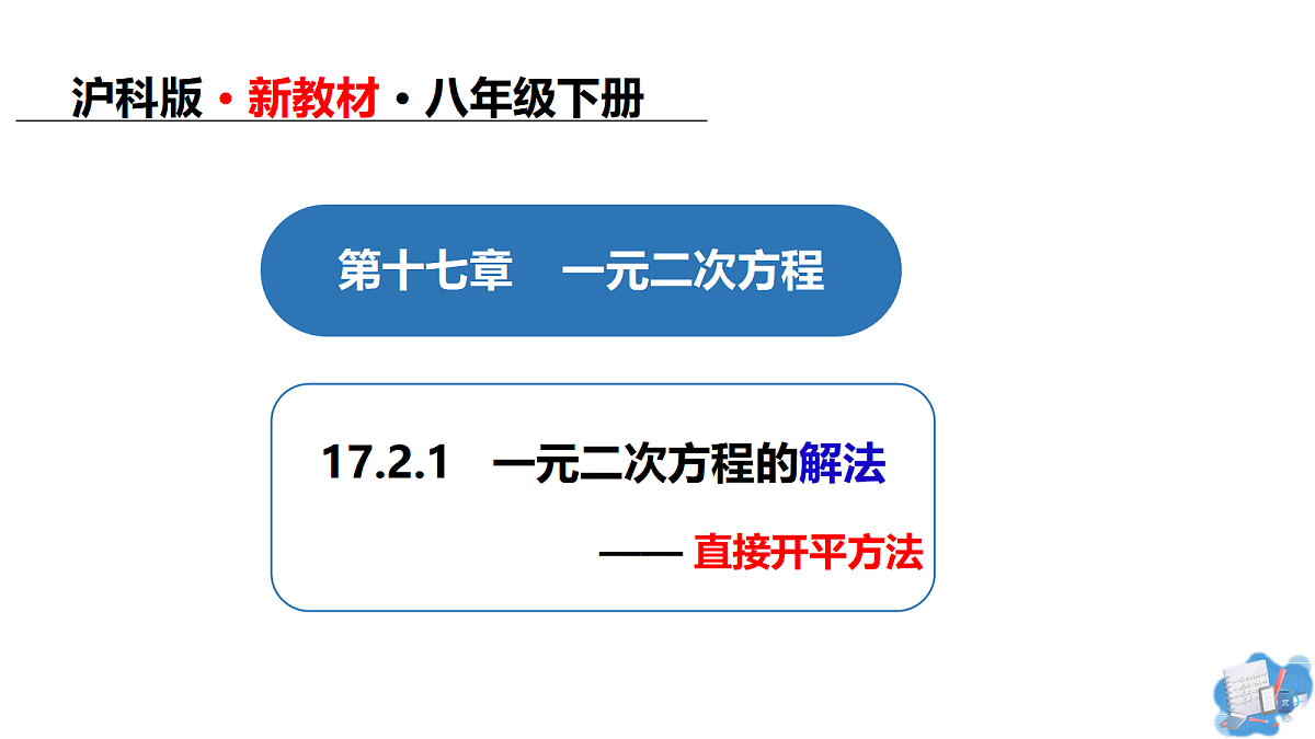 18054306第1页