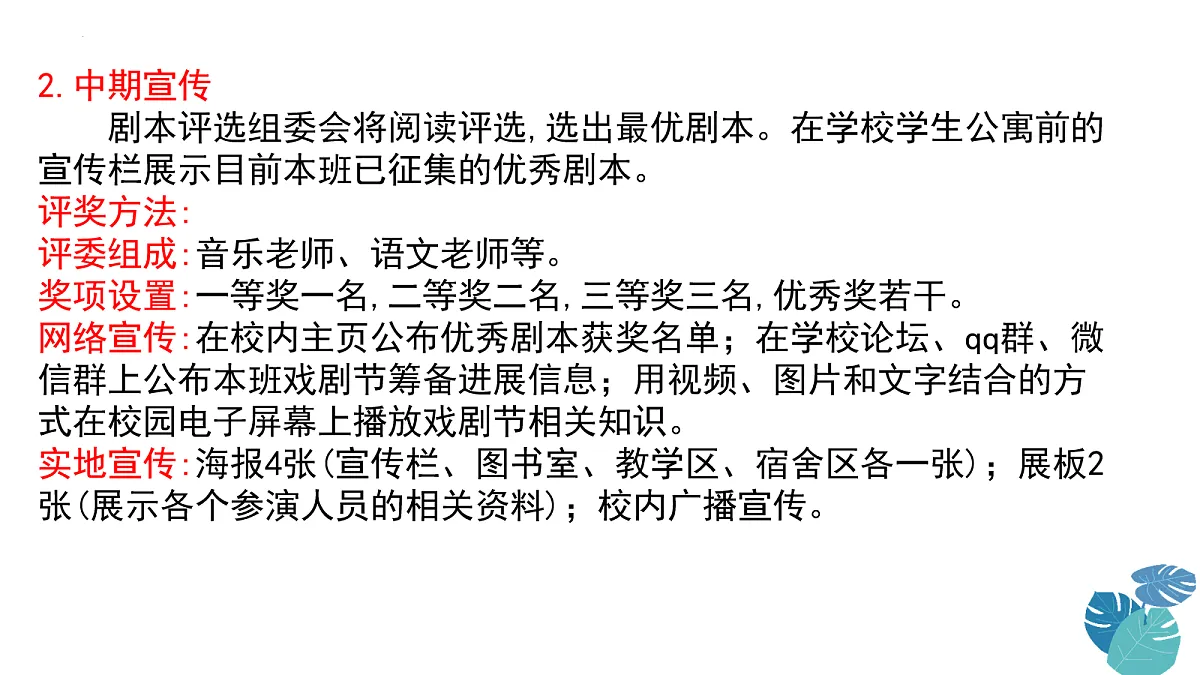 18054359第5页