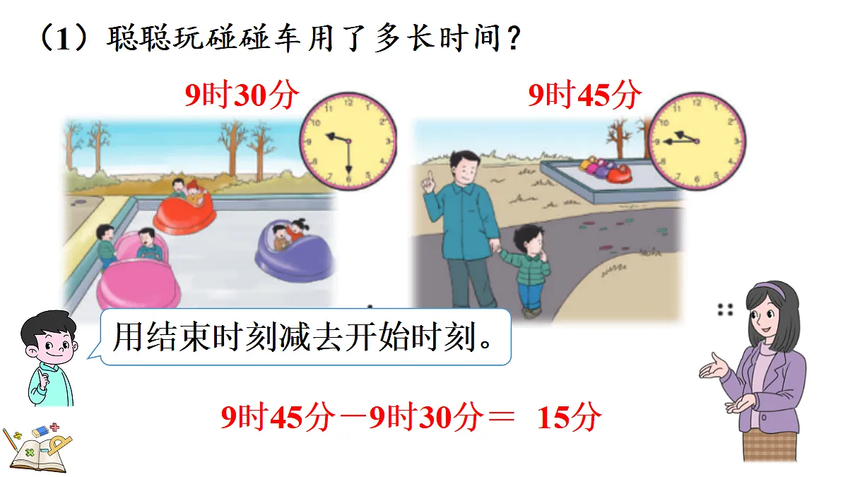 18054530第7页