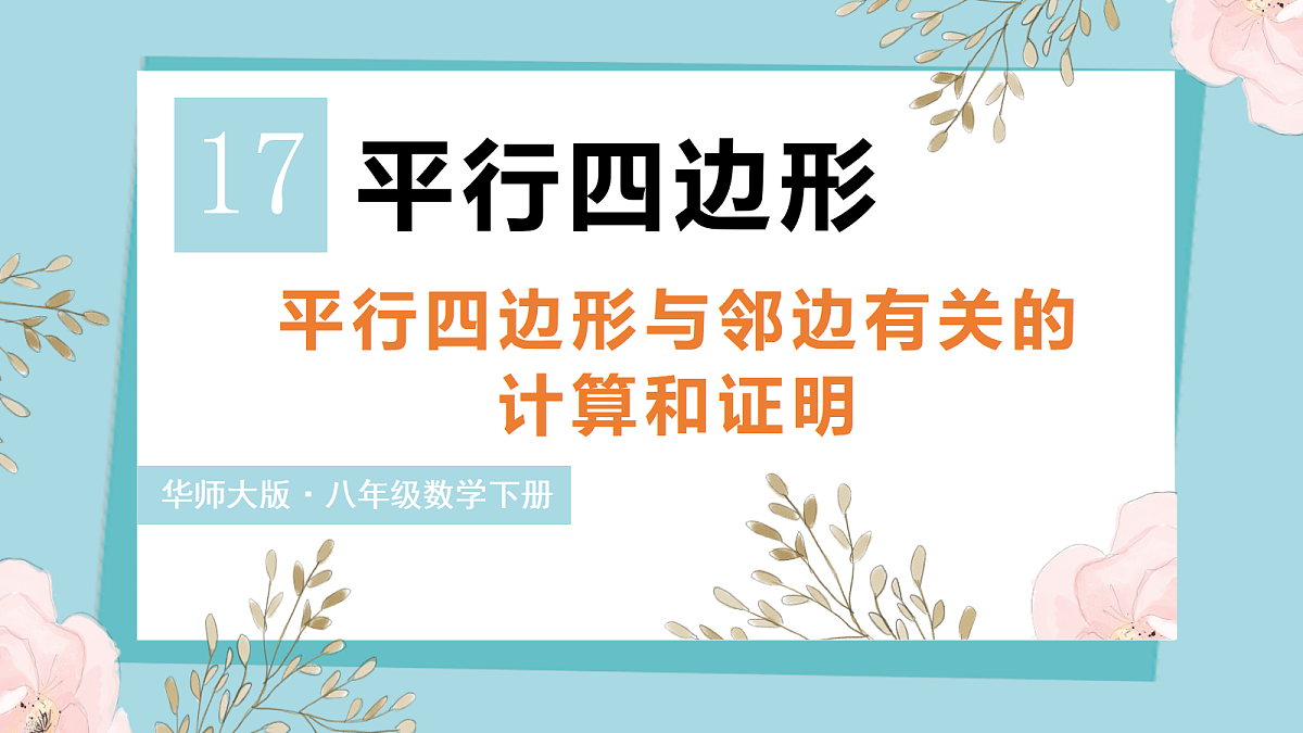 18055421第1页