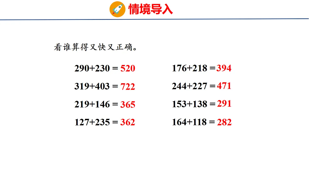 18056415第3页