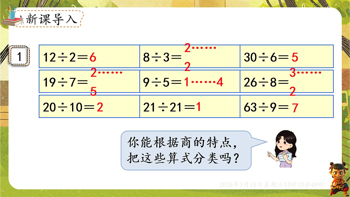 18057371第2页