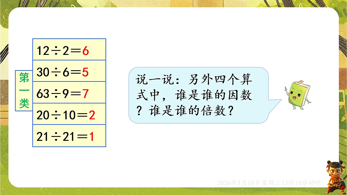 18057371第6页