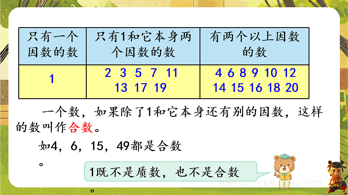 18057374第6页