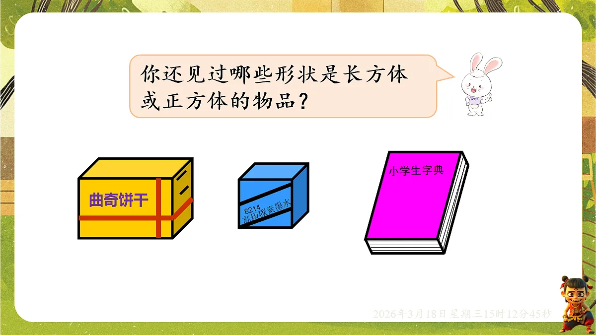 18057375第3页