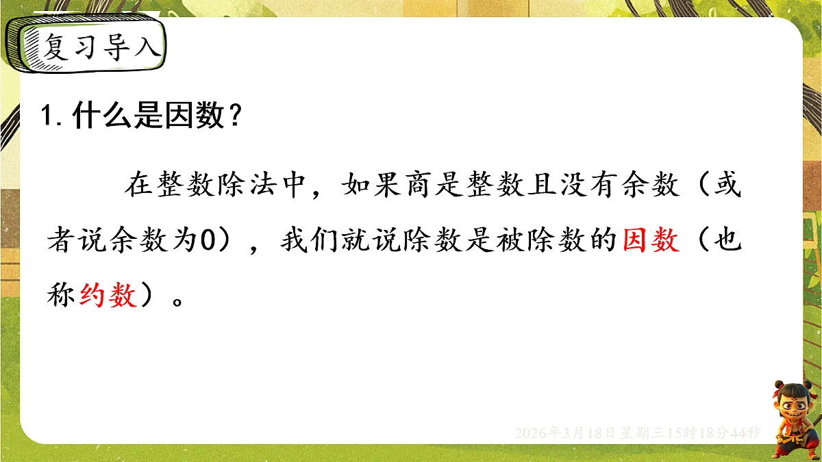 18057387第2页