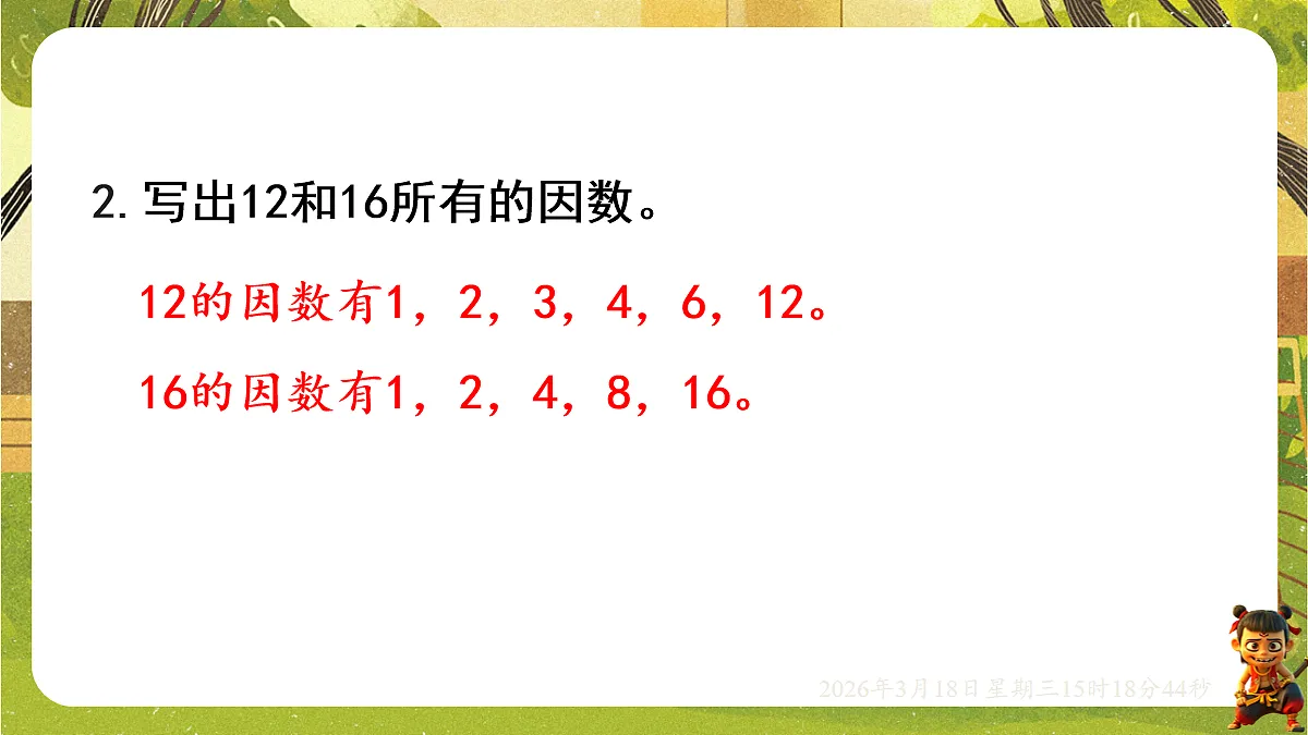 18057387第3页